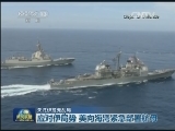 关注伊拉克乱局：伊拉克多地交火继续