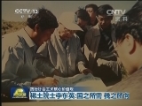 【践行社会主义核心价值观】稀土院士李东英：国之所需 我之所向