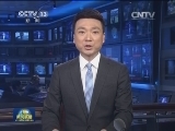习近平离京对韩国进行国事访问
