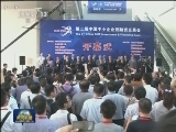 国内联播快讯