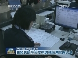 税务总局今天发布纳税信用管理办法