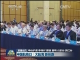 国内联播快讯