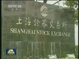 证监会松绑上市公司并购重组