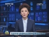 习近平对马航客机坠毁事件遇难者表示哀悼