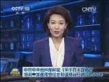 中共中央组织部印发《关于在干部教育培训中加强理想信念和道德品行教育的通知》