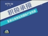 中国经济新亮点