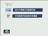 公安部推出十六项便民利民措施