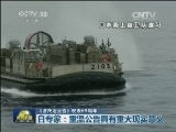 《波茨坦公告》发表69周年