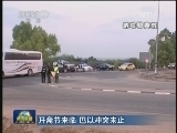 开斋节来临 巴以冲突未止