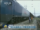 国内联播快讯