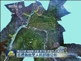 【云南鲁甸6.5级地震】震后首批无人机影像公布