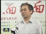 专家解读《改革热点面对面》