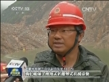 【云南鲁甸6.5级地震大救援】挖渠排水 保障雨中群众安置