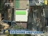 乌东部民间武装称准备停火