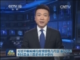 习近平就埃博拉疫情致电几内亚、塞拉利昂、利比里亚三国总统表示慰问