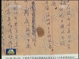 《伟大胜利—中国受降档案》公布
