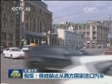 国际联播快讯