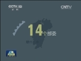赣南“蝶变”：对口支援 造血老区
