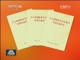 经中央军委批准《习主席国防和军队建设重要论述读本》印发全军