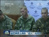 关注乌克兰局势