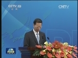 张高丽会见亚太经合组织第十一届能源部长会议与会代表并在开幕式上致辞
