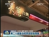 国内联播快讯