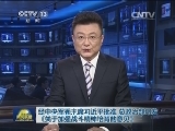 经中央军委主席习近平批准 总政治部印发《关于加强战斗精神培育的意见》