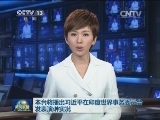 本台将播出习近平在印度世界事务委员会发表演讲实况