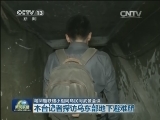 乌问题联络小组同乌民间武装会谈
