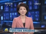 雪山连北京 援藏夫妇安家雪域高原