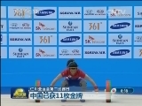 【仁川亚运会第二比赛日】中国已获11枚金牌