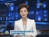 中央组织部表彰龚全珍等3名全国优秀共产党员