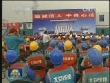 国内联播快讯