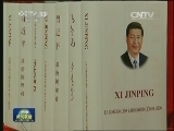《习近平谈治国理政》多语种版出版发行