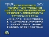 中共中央政治局召开会议 讨论拟提请十八届四中全会审议的文件 总结全党深入开展党的群众路线教育实践活动 研究部署巩固扩大教育实践活动成果工作