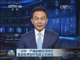 “占中”严重影响经济民生 香港各界呼吁恢复正常秩序