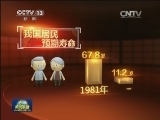 【六十五载看中国】从薄弱到稳固 社会事业全面发展