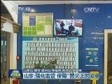 山东：强化监管 保障“舌尖上的安全”