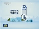 【晒晒整改成绩单】四川：抓突出问题 建长效机制