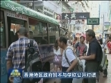 香港特区政府暂不与学联公开对话