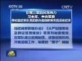 引领三军的风范伟力——习主席、中央军委带动推进军队党的群众路线教育实践活动纪实