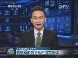 人民日报评论员文章：把握新形势下从严治党规律