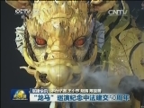 国内联播快讯
