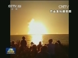 “安塔瑞斯”号火箭发生爆炸