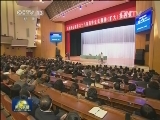 专家学者在各地宣讲四中全会精神