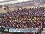 国内联播快讯