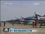 国内联播快讯