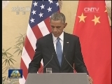 习近平同美国总统共同会见记者