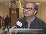 天津：在创新中弘扬传统文化