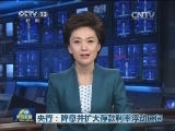 央行：降息并扩大存款利率浮动区间